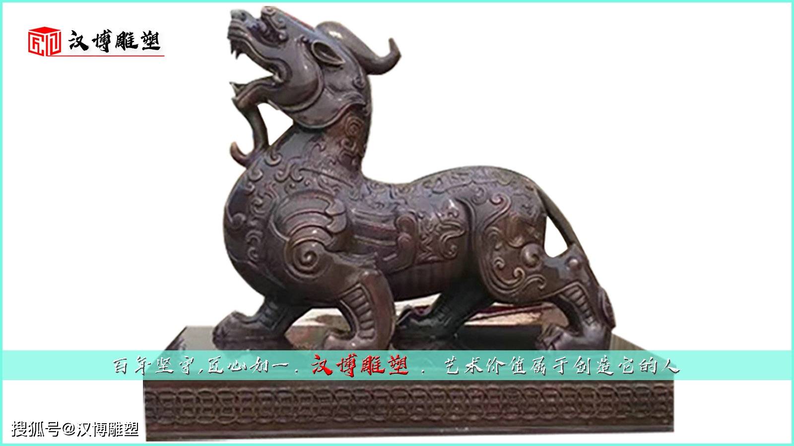 祥瑞神兽獬豸雕像,以古老神兽诠释当代雕塑艺术的真谛