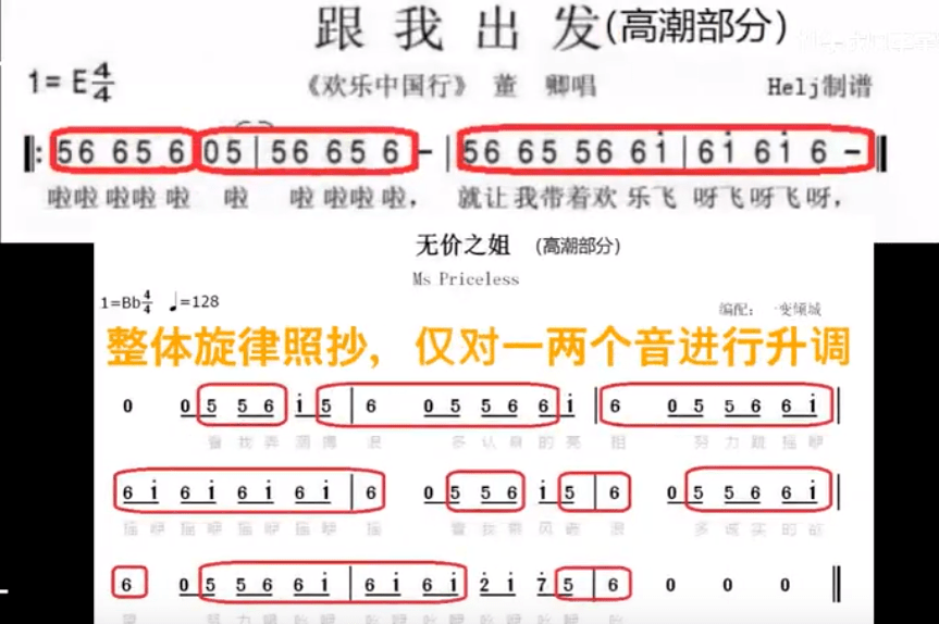 林宗禔唱段曲谱无价宝