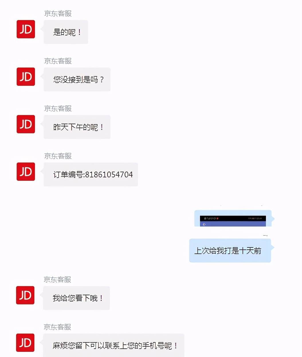 京东账号出售微信联系客服有用吗知乎