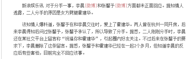 張馨予疑不滿老公被造謠是玩咖,diss八組反遭報復被驚人黑料屠版,她洗不白了? 娛樂 第36張