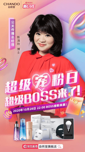 喜马拉雅|Boss进直播间还有这种福利？又是一大波好物为你而来