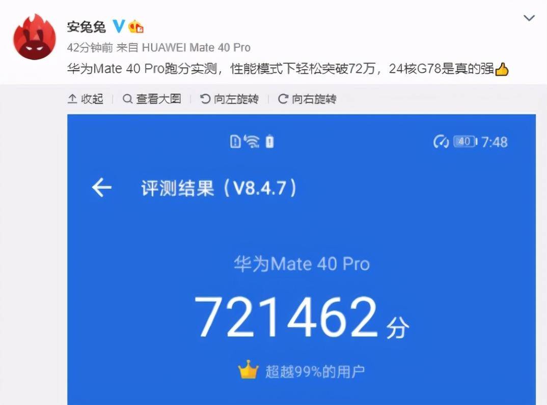 华为mate40pro跑分超72万分,安卓第一_手机搜狐网