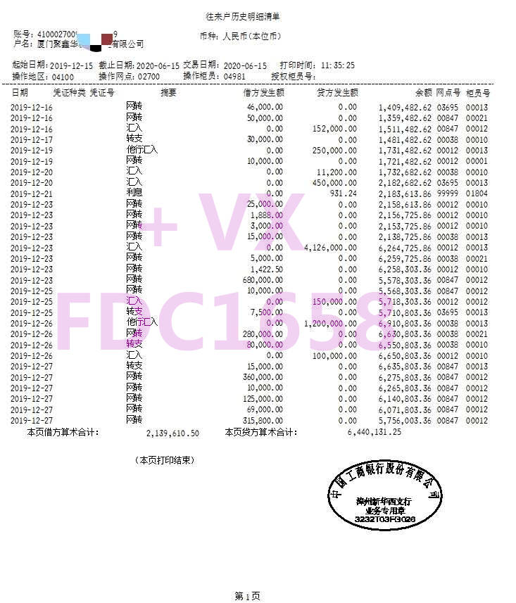 中国银行的流水可以打多久的 来自搜狐网