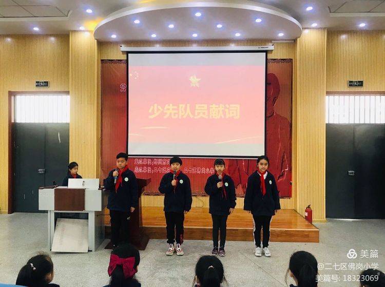 二七区重点小学排名_二七区外国语小学:征意见深调研畅规划启征程(2)