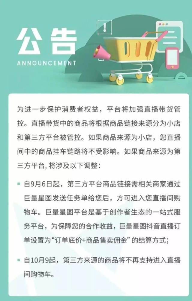 老羅還是那個老羅，第一場「帶貨發布會」門票即將開賣 科技 第7張