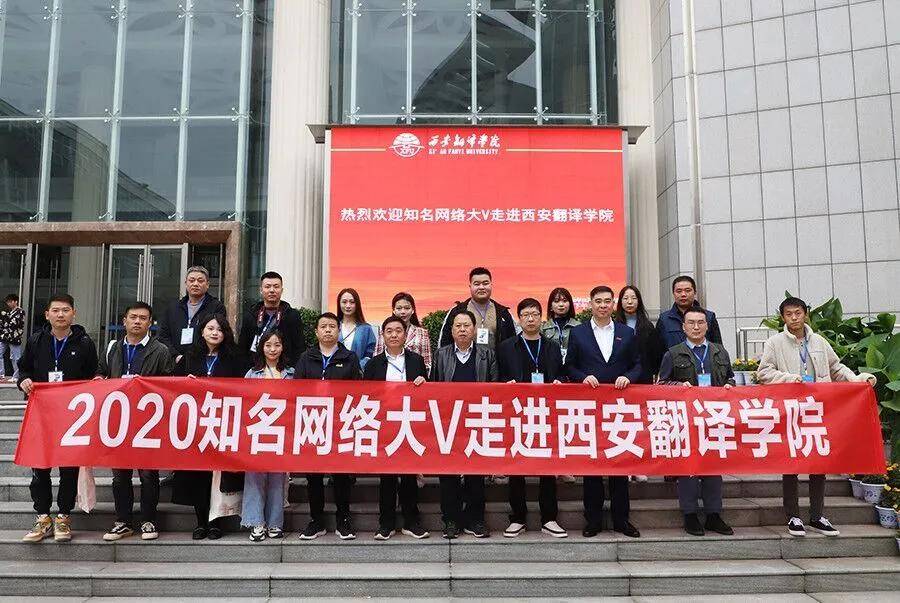 媒体|西安翻译学院——感受最美西译