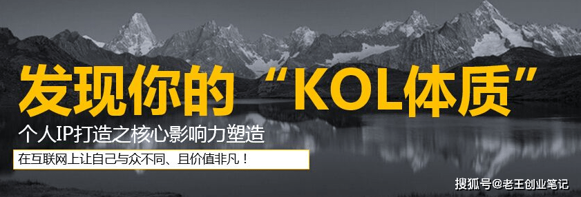 王晋|王晋笔记：个人品牌，越久越赚钱