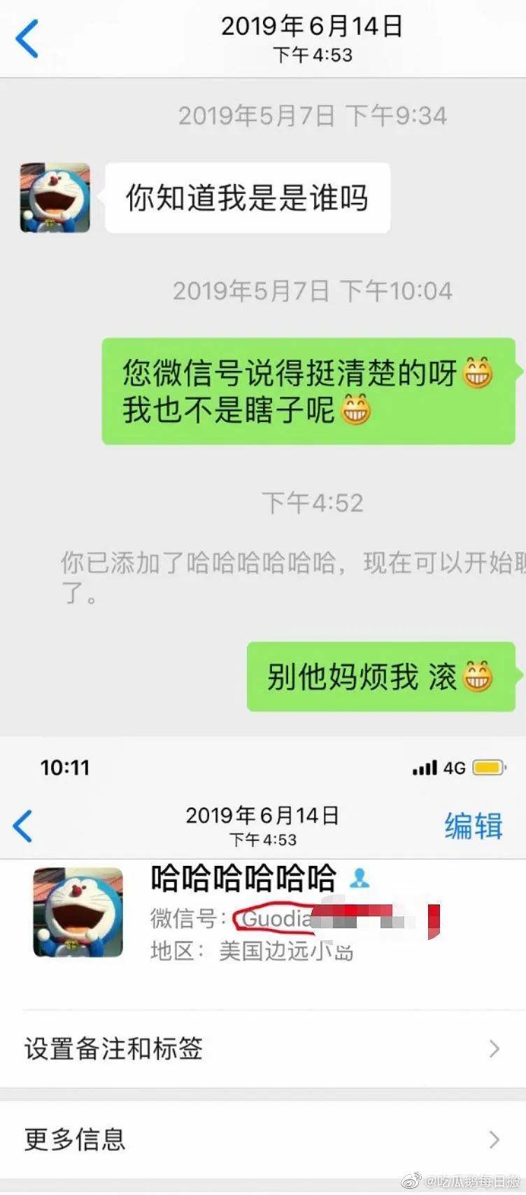 那个张铭浩队友同为16岁的郭殿甲也被女友爆料劈腿 同款露骨聊天记录