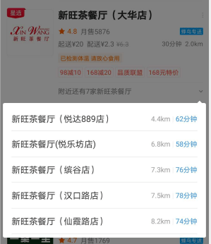 用什么软件可以看到外卖单量 d66dd300bd4e44d6bf499de9d0eeba95.png
