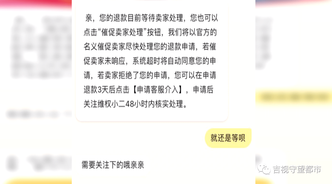 网购不发货不退款钱货两空该咋办