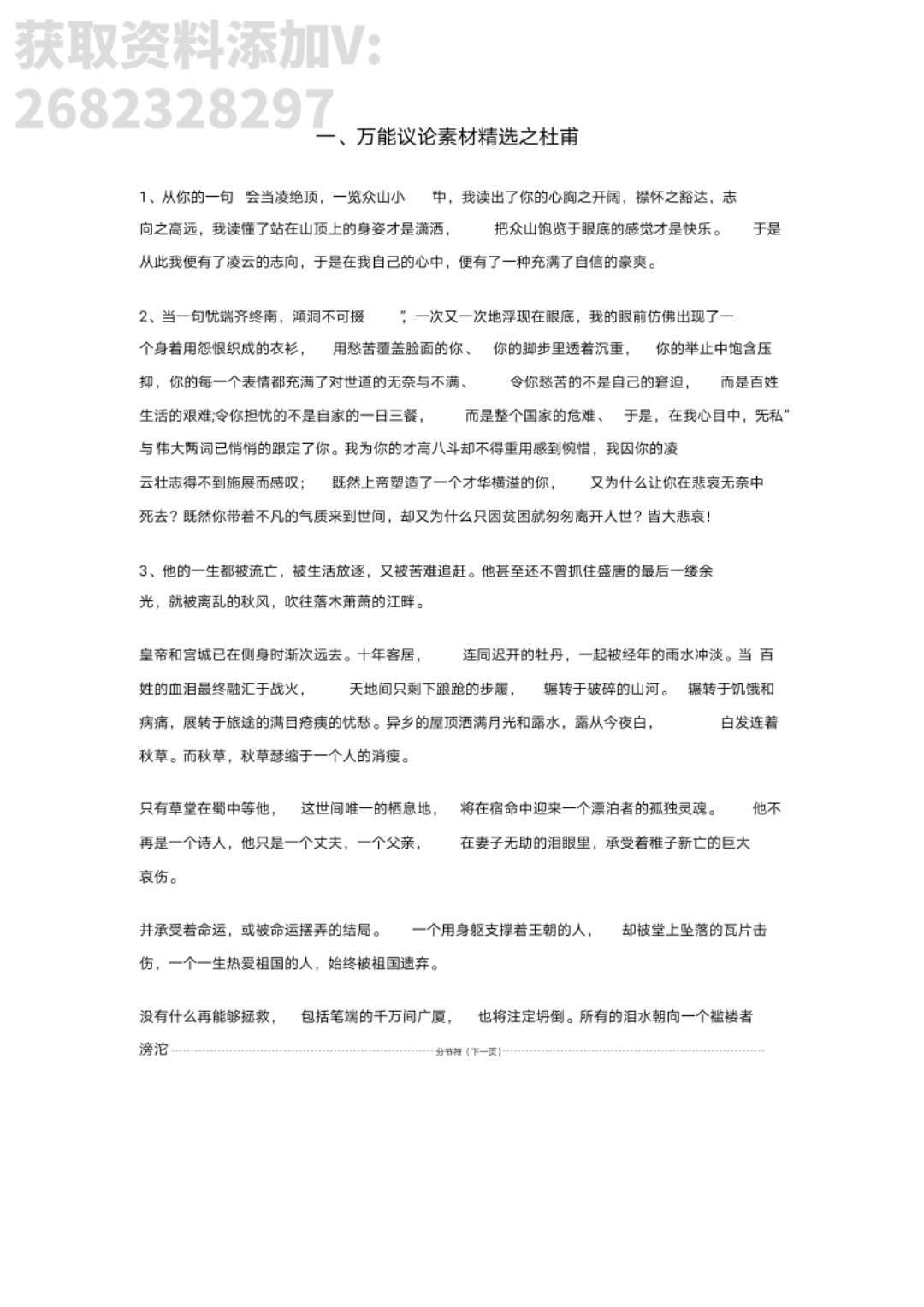 什么叫有深度的文章 d4fb9c1fe3804027894b94e5e5531b82.jpeg