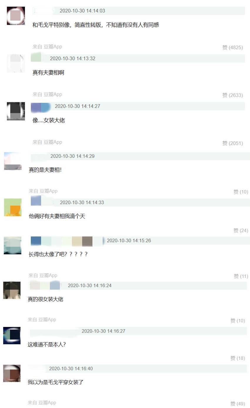 &quot|＂美妆大神＂毛戈平竟然结婚了？网友：夫妻俩撞脸像彼此的性转版