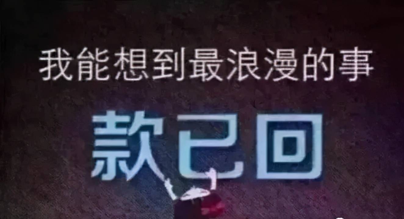 回款愁死人,怎么才能快速要回来?