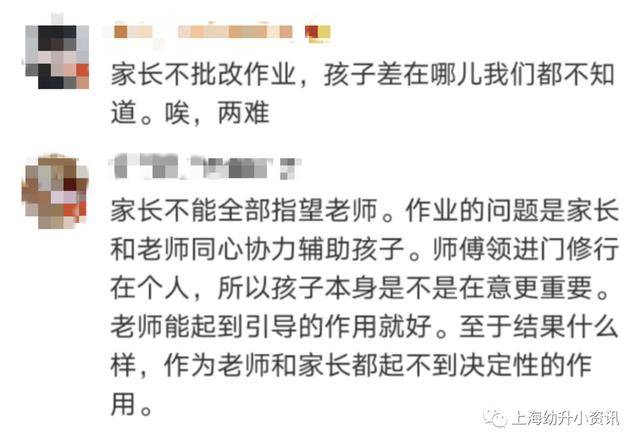 家长|重要！严禁要求家长批改作业、点赞转发各类信息…这个地方教育局明确了！