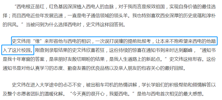 知识科普|西安电子科技大学，实力不输985的“顶级211”名校！