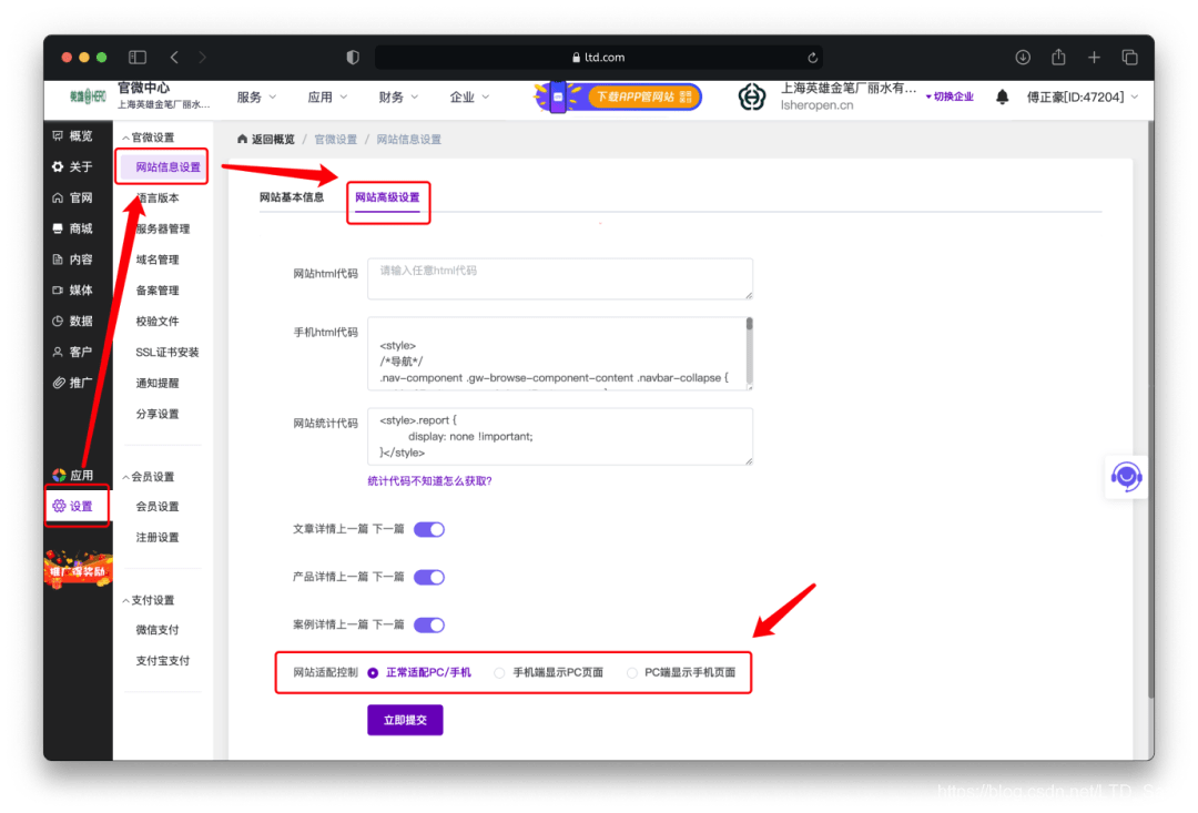 iphone浏览器怎么设置pc端 846bbf1b2f1e4429bf33938279e36702.png