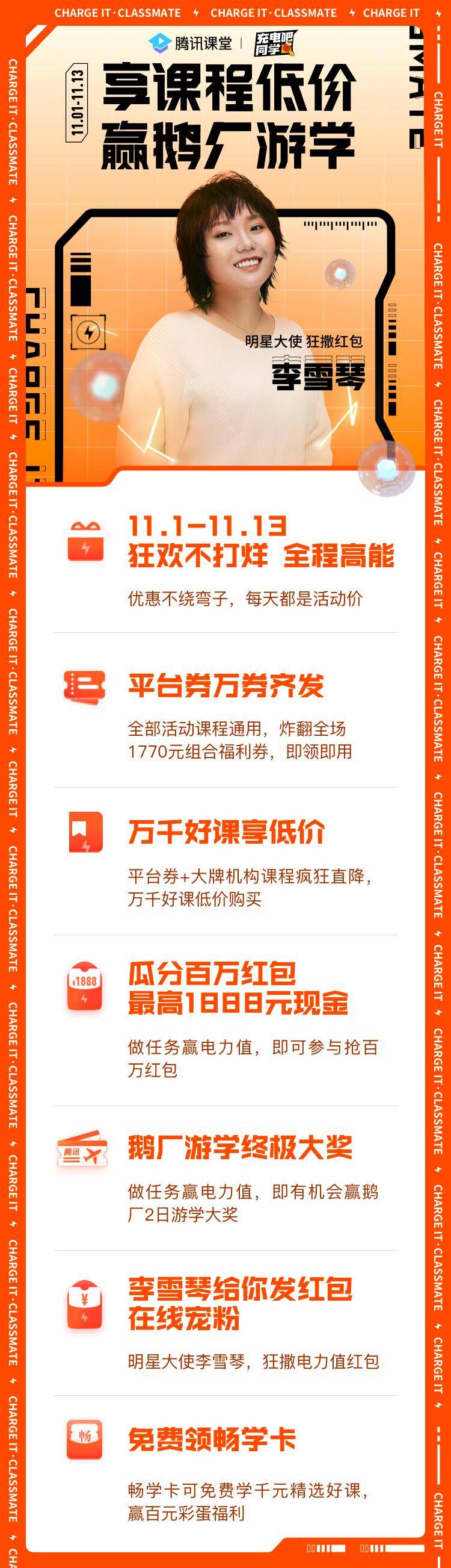 用户|平台券万券齐发大牌机构课程价格直降，双十一腾讯课堂喊你来囤课