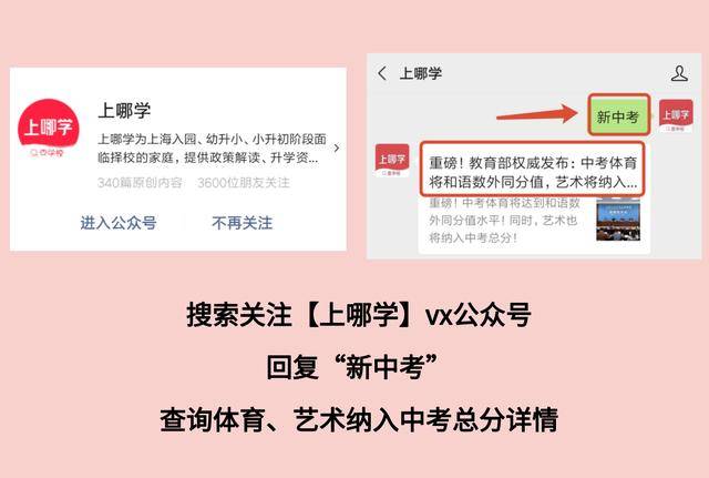 上海|非沪籍也能在上海高考了！从入园到高考，非沪籍报名条件一文搞定！