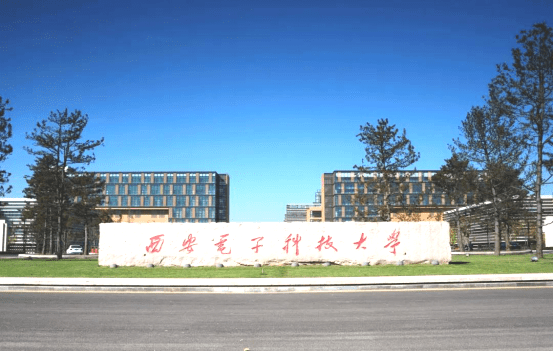 知识科普|西安电子科技大学，实力不输985的“顶级211”名校！