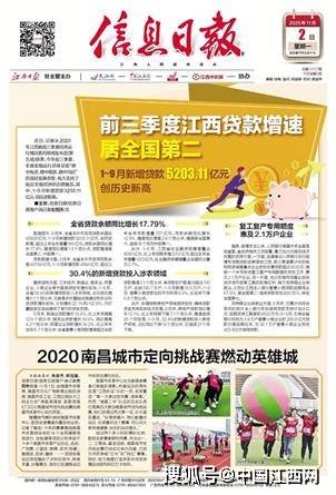 江西省2020年前三季_江西前三季接待游客近3.7亿人同比增长超2成(2)