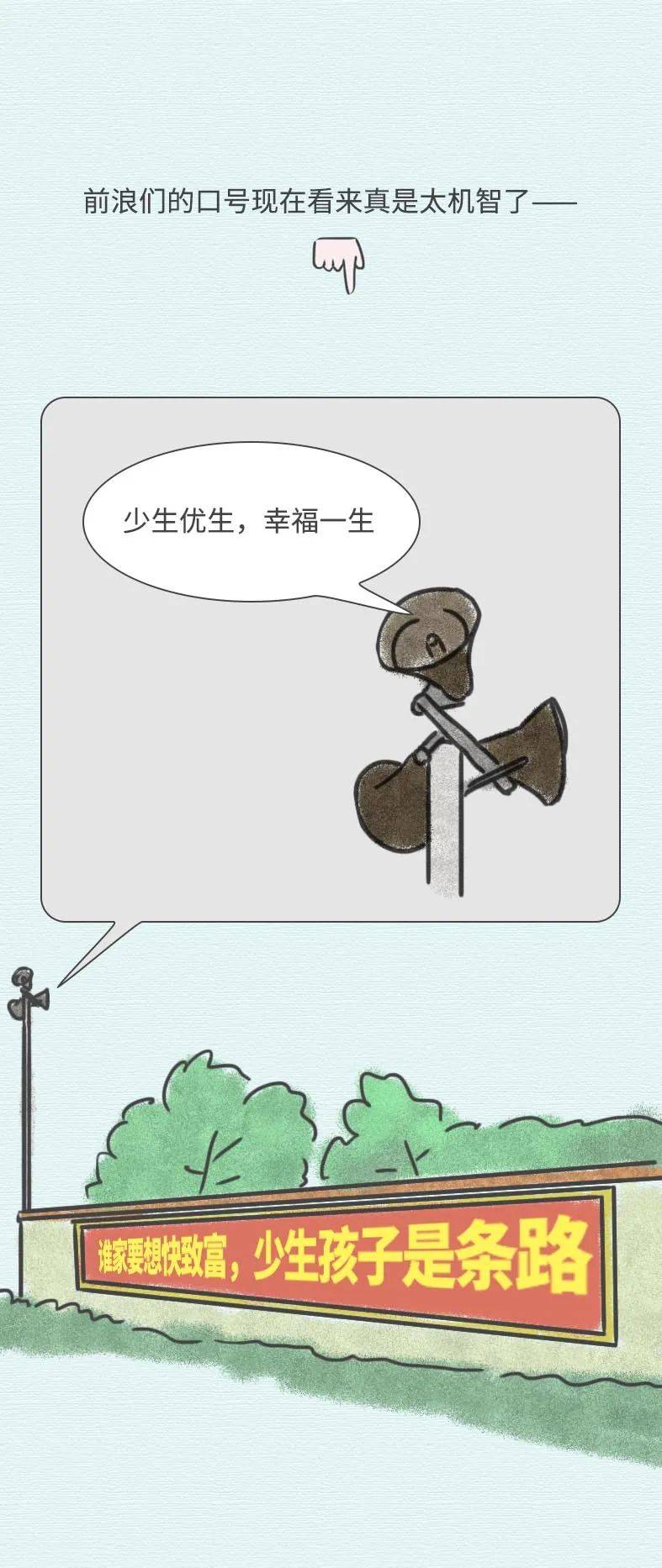 生三胎？我配吗！