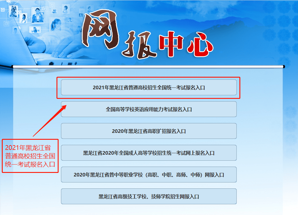 黑龙江省2020年高考_2020年黑龙江成人高考音体美术科考试时间