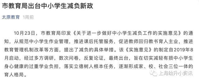 家长|重要！严禁要求家长批改作业、点赞转发各类信息…这个地方教育局明确了！