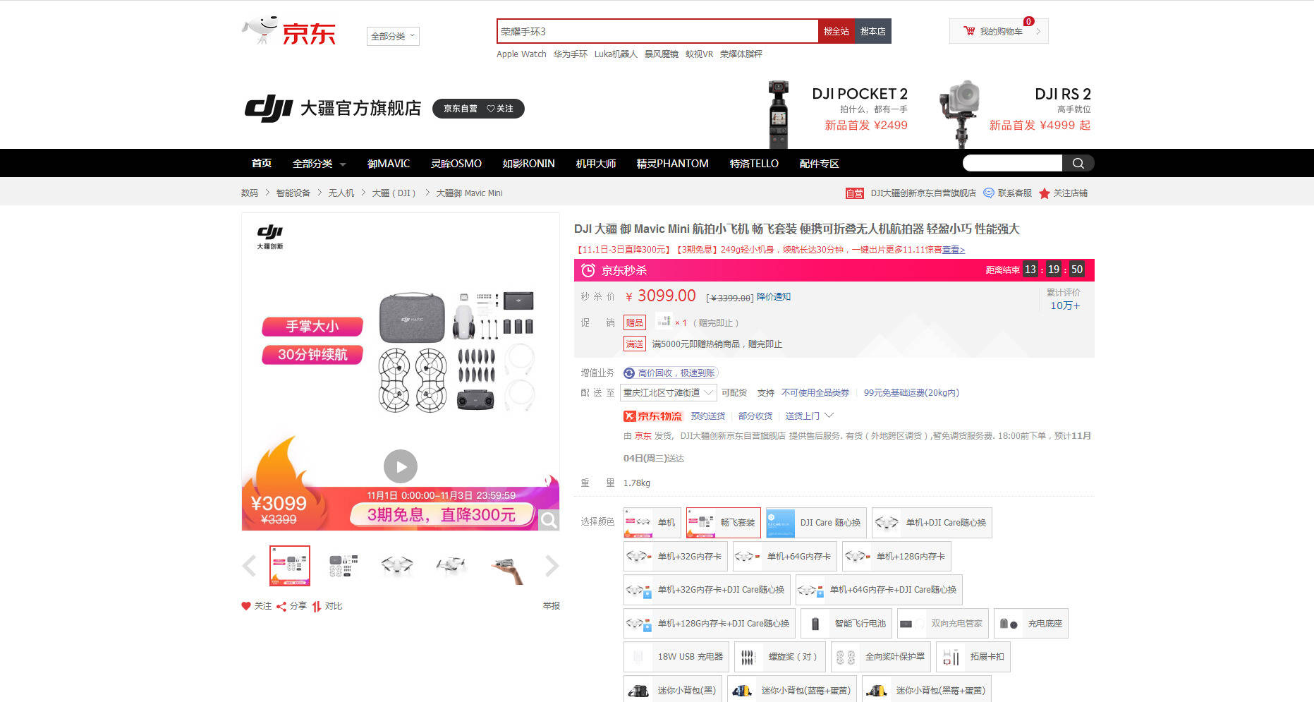 音箱|打工人要怎样过双十一？