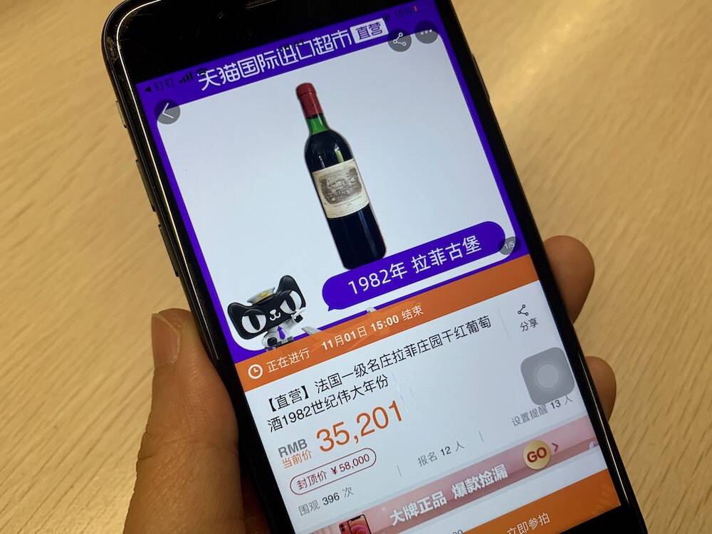 爱喝酒的双11“尾款人” 第一波抢走100万瓶名庄