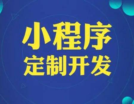 小程序商城运营 3934e4401aae4180ab2cc589dad74709.jpeg