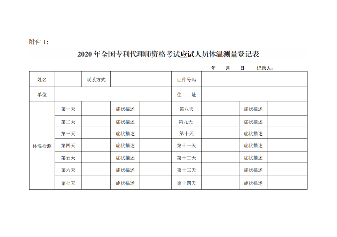 疫情防控常态化人口管理_疫情常态化防控展板(3)