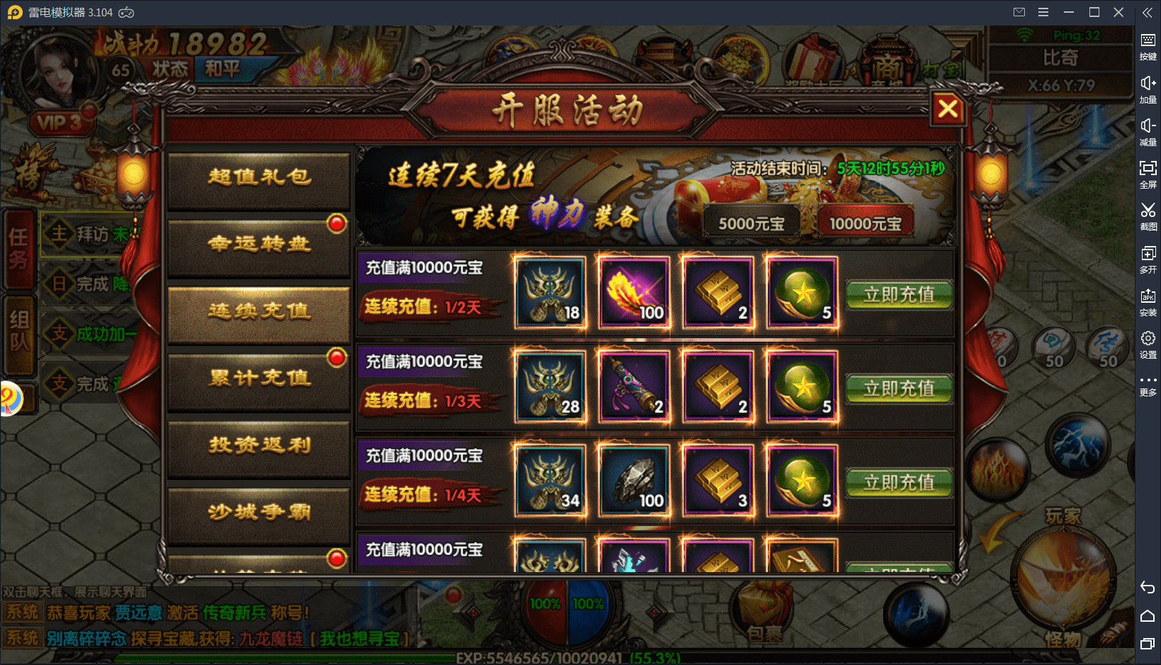 传奇天魔神甲多久刷一次？