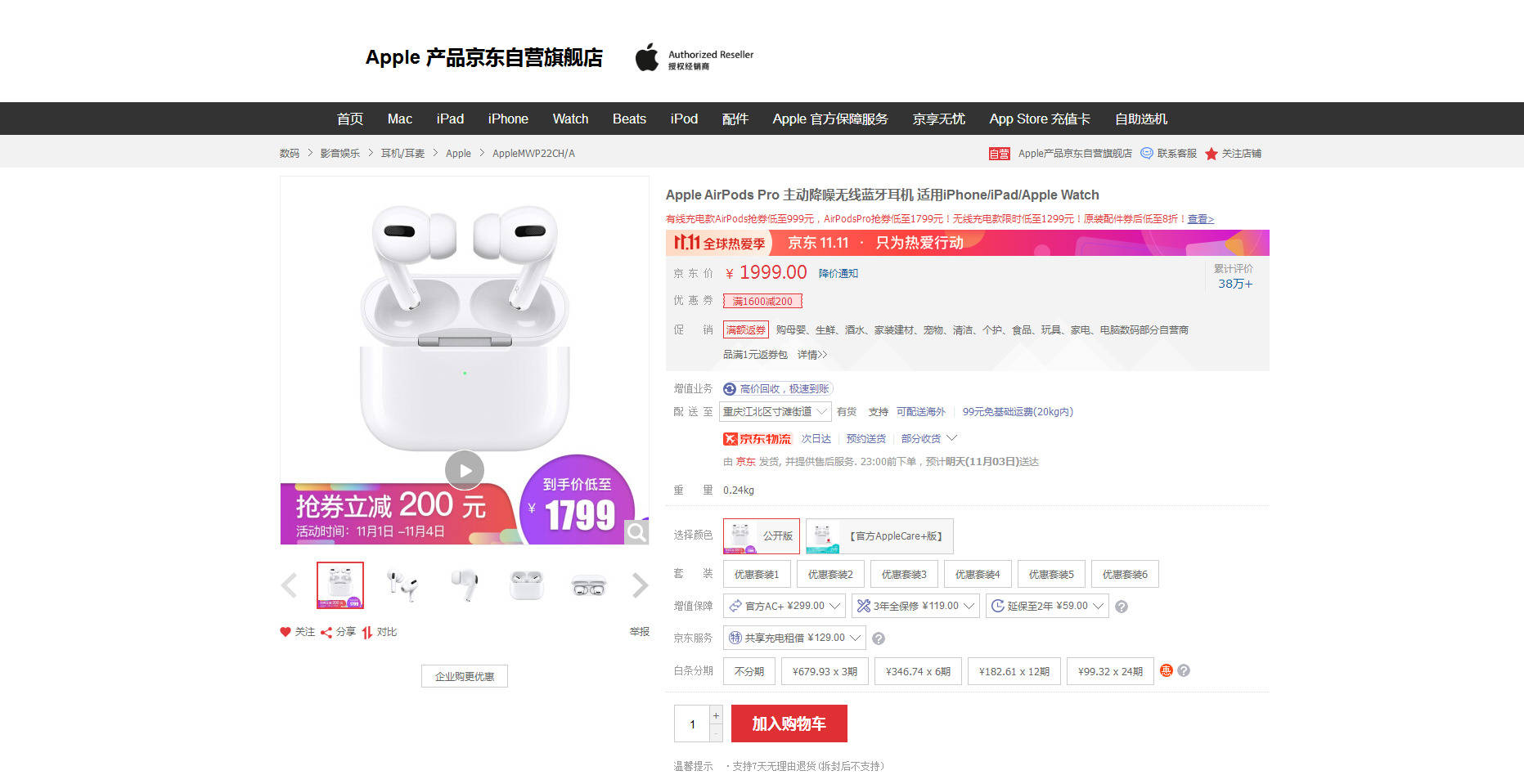 音箱|打工人要怎样过双十一？