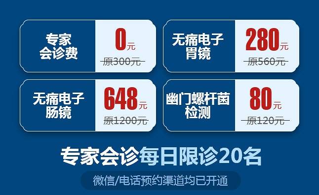 消息资讯|北京中日友好医院消化内科教授张克俭来郑会诊