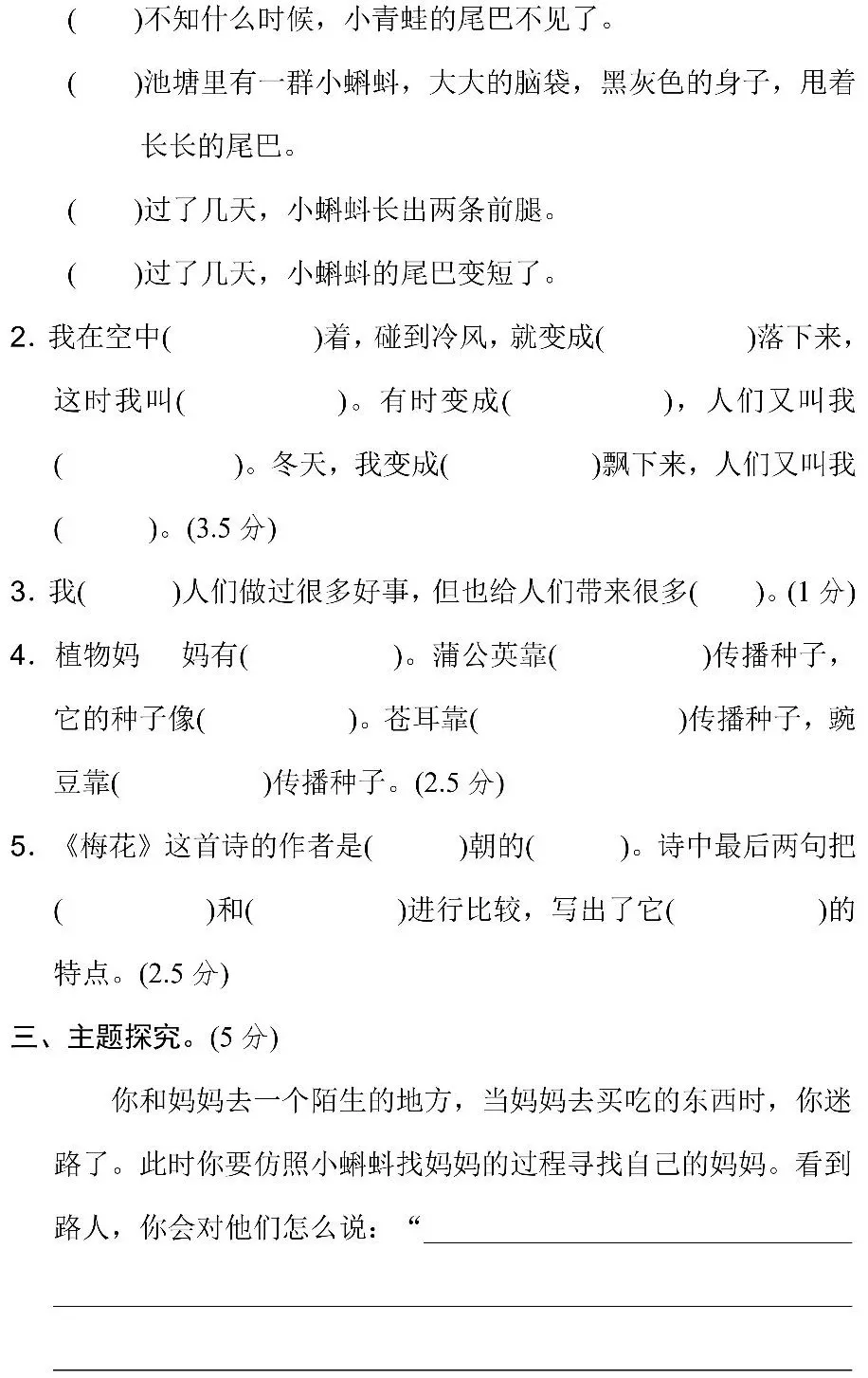 如何快速做完语文试卷 120d18d150654e5c845cac72c220175d.png