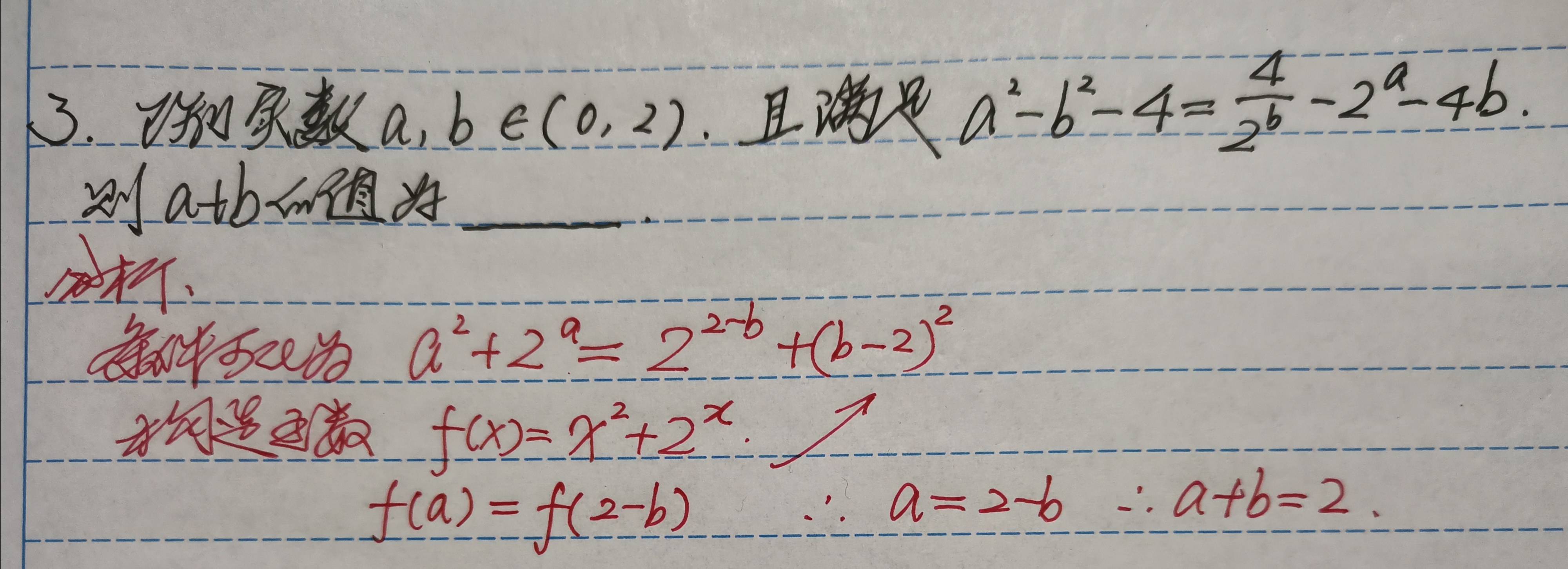 经验教程|我的教育教学策划756：（2020.11.4.）同构函数解题