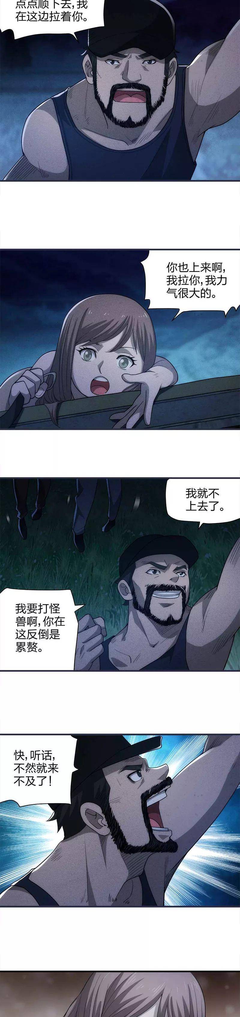 漫画被绑架的小女孩