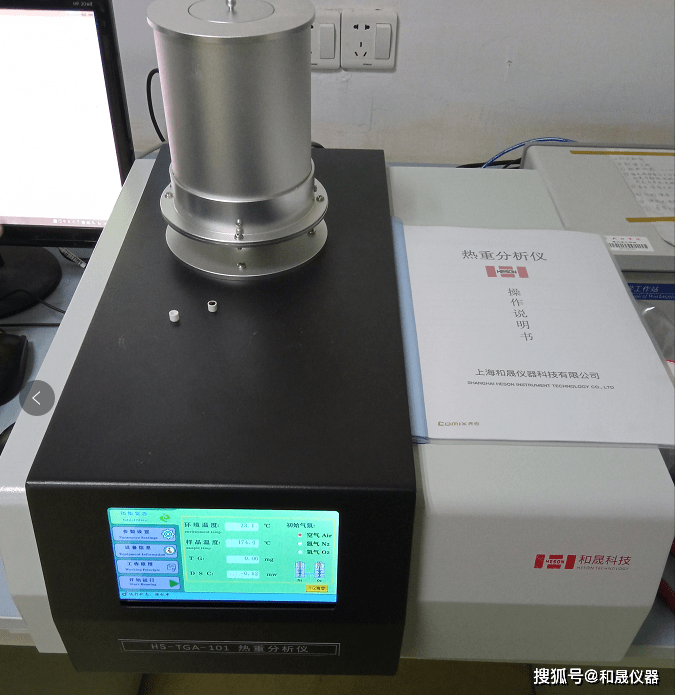 九江学院选购我司hs-tga-101热重分析仪