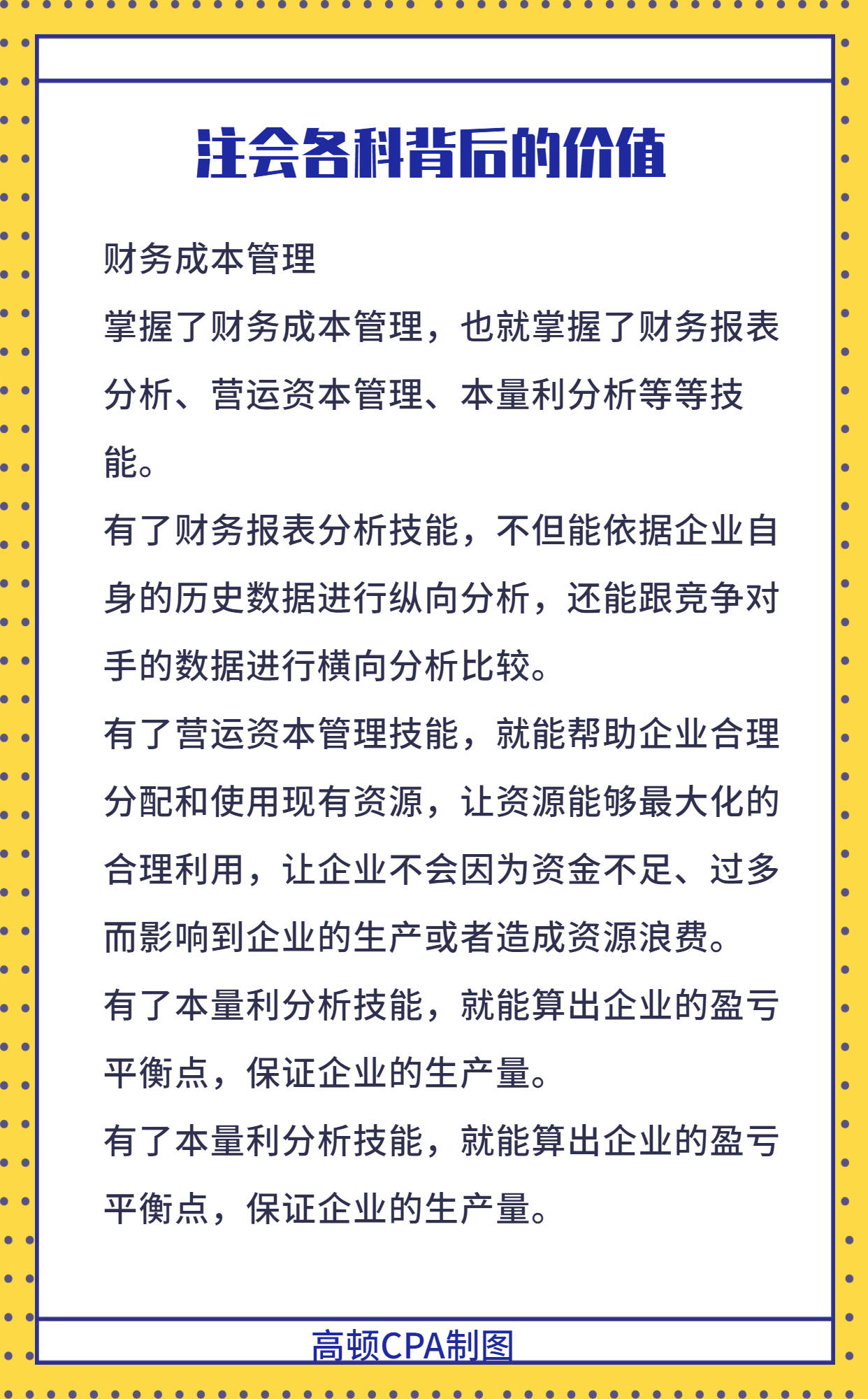 招聘|证监会公布2021年公务员招聘名额，要求候选人持有CPA证书！