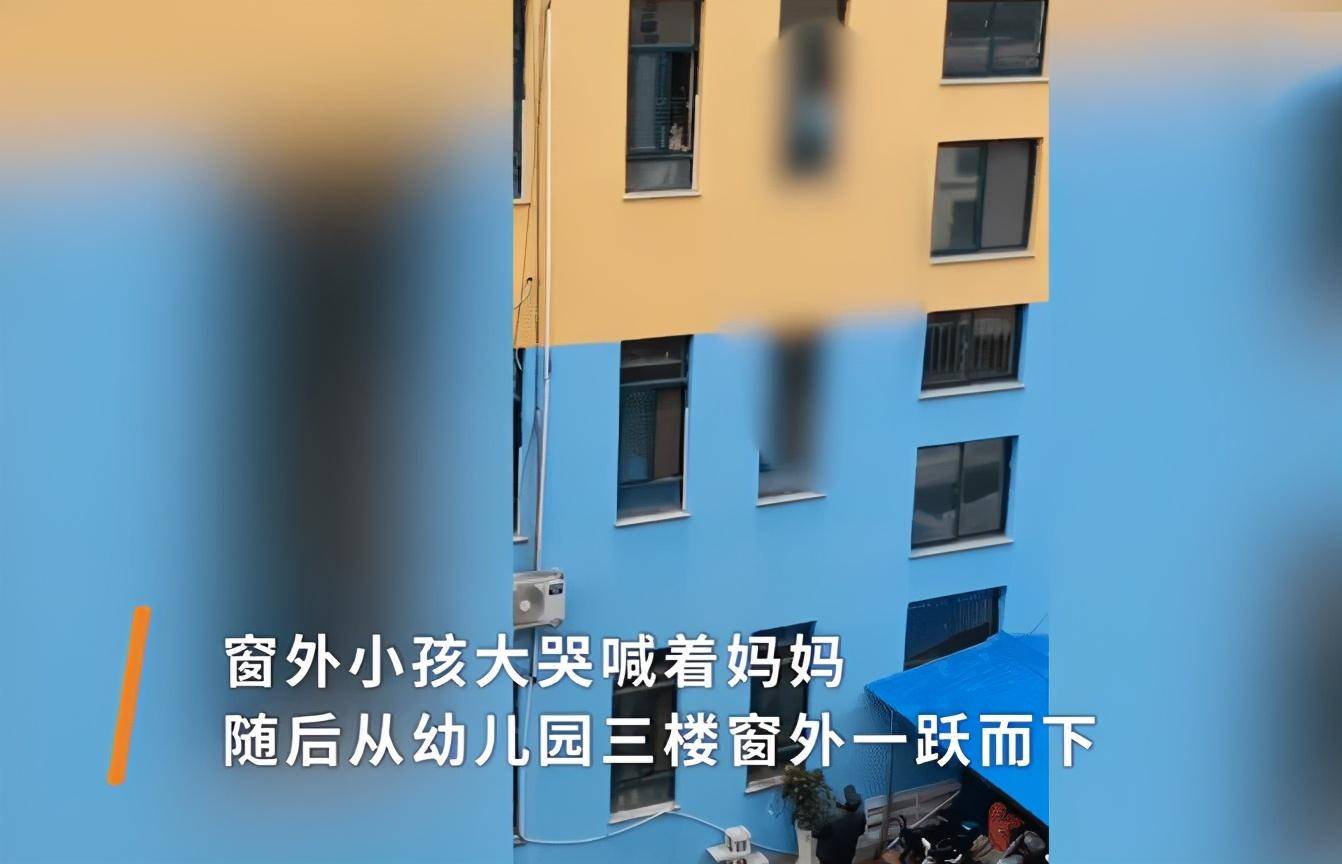 惊险一幕！山东一男孩幼儿园三楼跳下，疑因厕