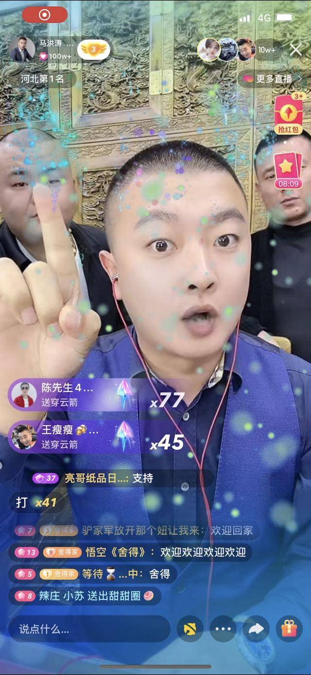 原创快手网红十点档马洪涛李四强势回归pk风云再起谁与争锋