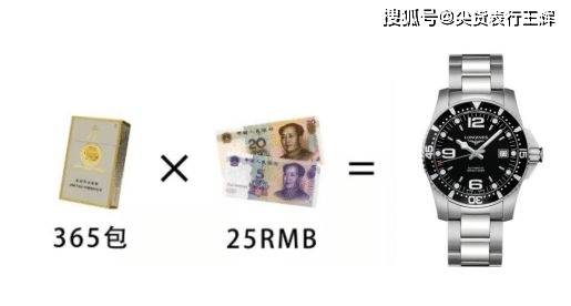 戒烟一年能省下多少钱，拿下一块浪琴表绝对没问题_泰格