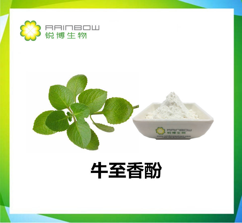 抗菌促生长饲料添加剂 - 牛至提取物,牛至油,牛至香酚10% 粉末状_手机