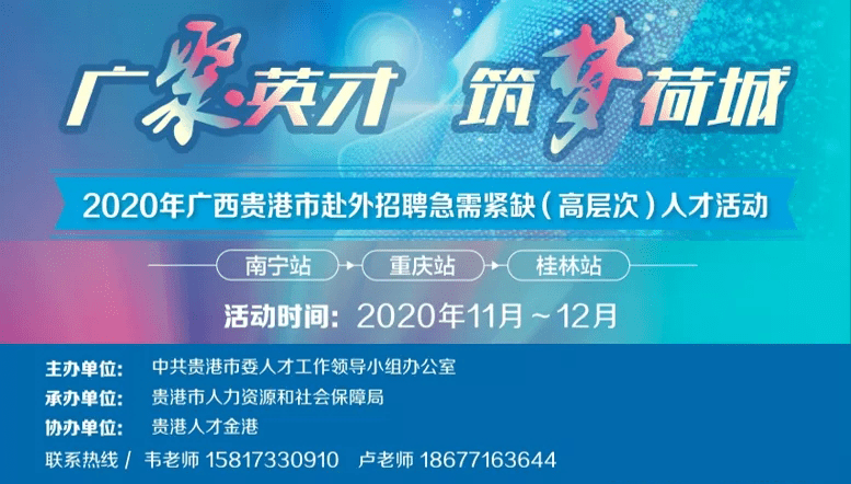 2020上半年贵港各区_贵港市zx到港北区开展2020年度专题视察活动