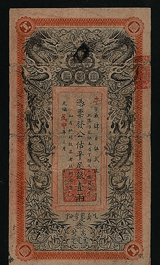 最贵的第一套纸币拍出460万元,细数史上拍卖价格最高的30套纸币