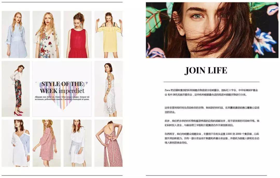 全面布局新买手制！ZARA、H&amp;M、UNIQLO的新战场！