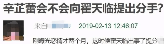 辛芷蕾翟天临疑似同居,2年多次被拍,却不承认恋情?