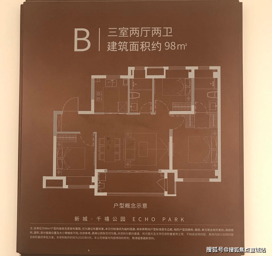 「新城·千禧公园」预计周四开启认筹!