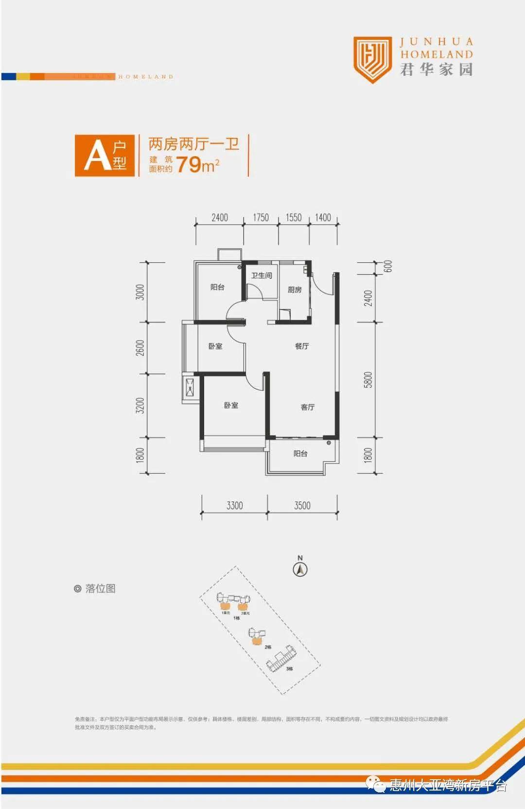 2020官网惠州君华家园璀璨来袭售楼处电话位置最新房价曝光