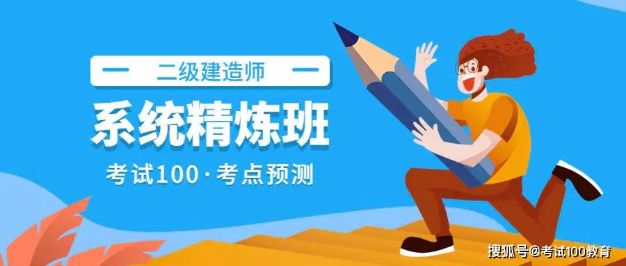 知识科普|2020二级建造师考完后，还有这七个问题你需要知道！